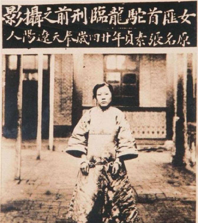 东北第一女匪“驼龙”张素贞
